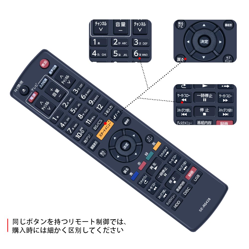 (未使用･未開封品)　東芝 ＢＤ・ＤＶＤレコーダー リモコン SE-R0428 79106052 df5ndr3 Amazon | レコーダーリモコン SE-R0428 for TOSHIBA 東芝