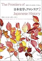 Amazon.co.jp: 荒武 賢一朗: 本