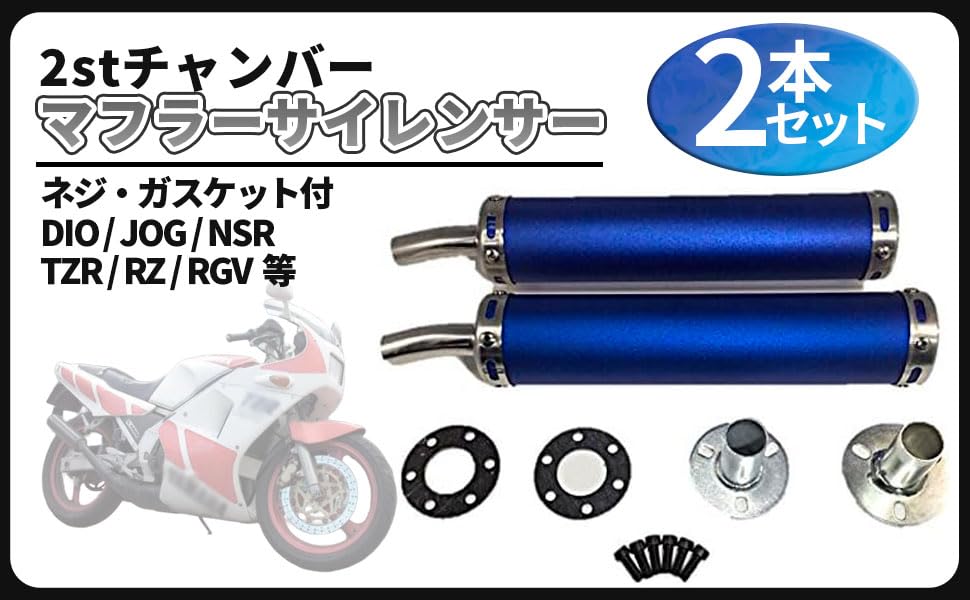 Amazon | 2 ストローク 2st チャンバー マフラー サイレンサー