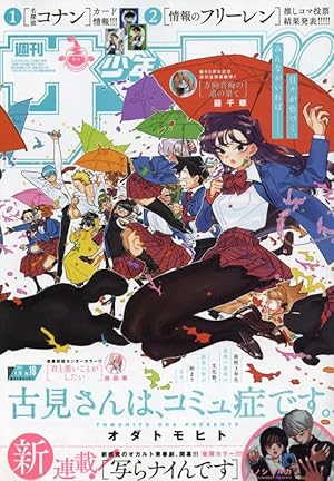 ジャンプスクエア (5月号) |本 | 通販 | Amazon