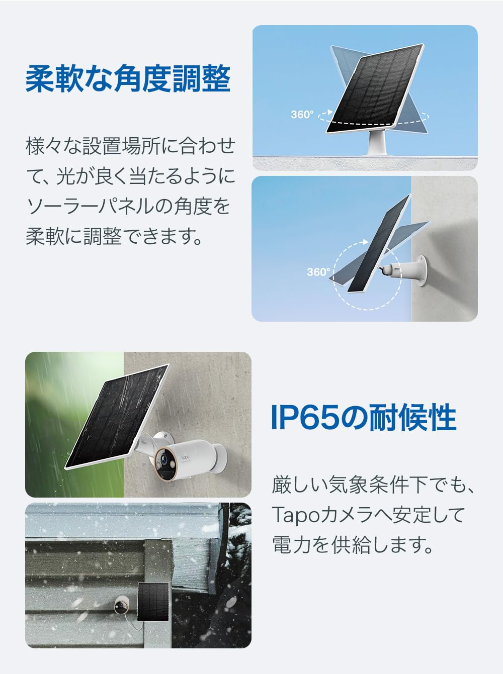 Amazon.co.jp: Tapo(タポ) ソーラーパネル 屋外バッテリーカメラ専用