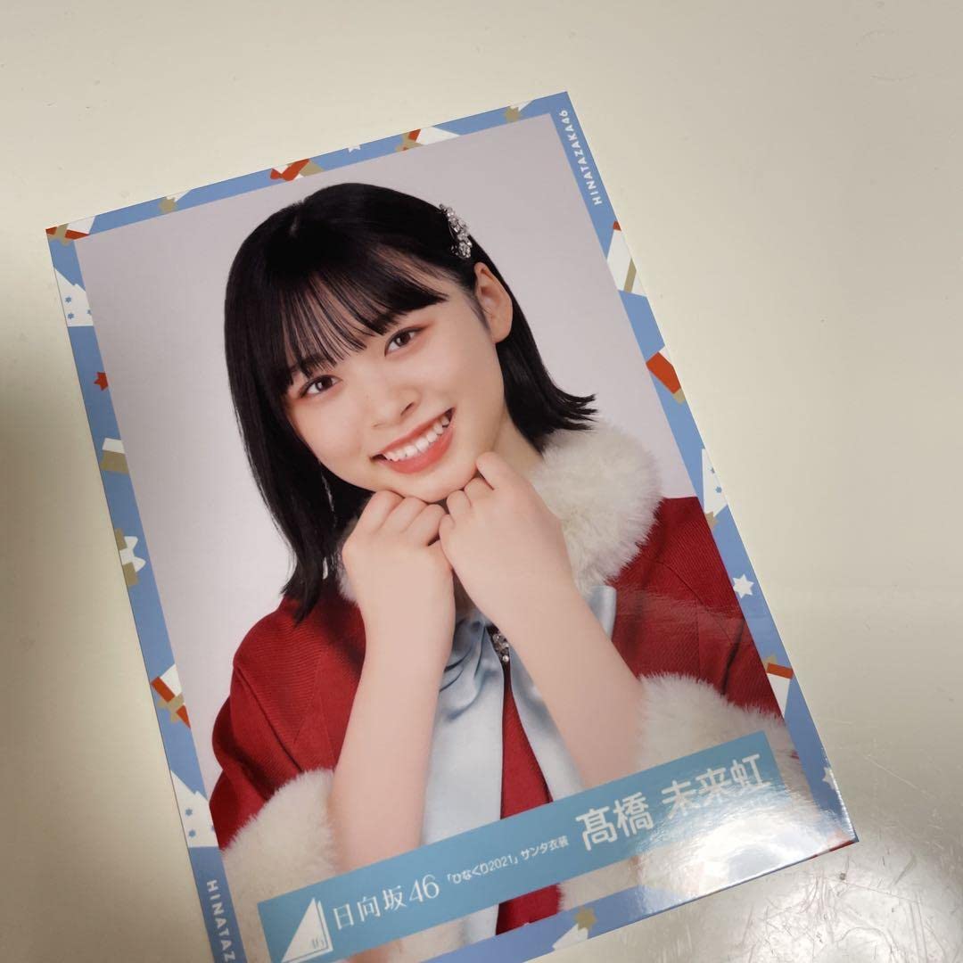 Amazon.co.jp: 日向坂46 高橋未来虹 生写真 : おもちゃ 