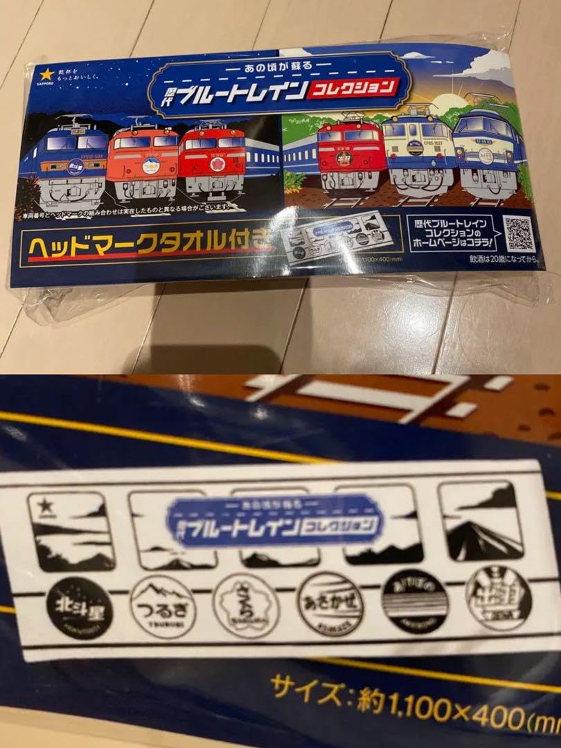ブルートレイン A個室タオル Yahoo!オークション - 【新品未使用】寝台特急 ブルートレイン