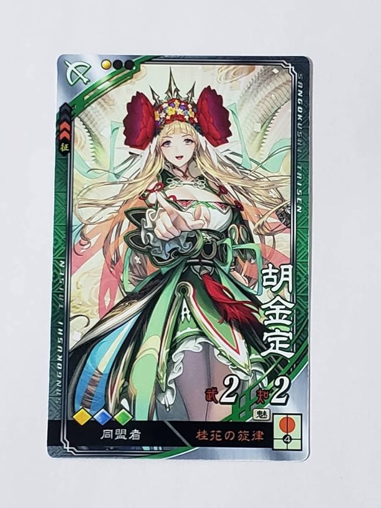 三国志大戦1〜3 写真のものプラスR、UC、C Yahoo!オークション - 三国志大戦 UC鮑信 さんぽけ コレクション用