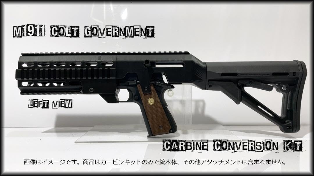 Amazon.co.jp: ◇M1911 コルトガバメント カービンコンバージョン 