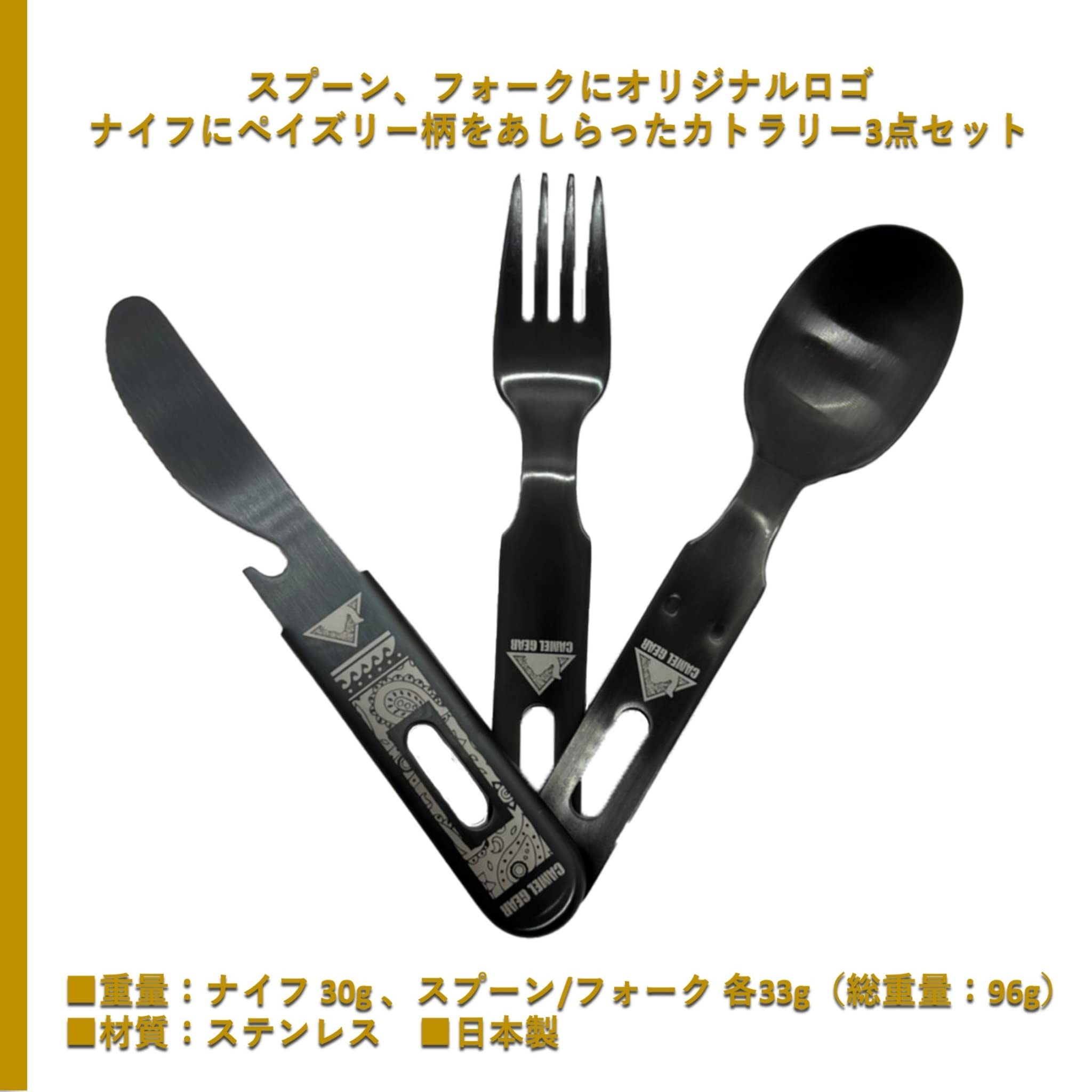 Amazon | CAMELGEAR フォールディングカトラリー ブラック キャンプ