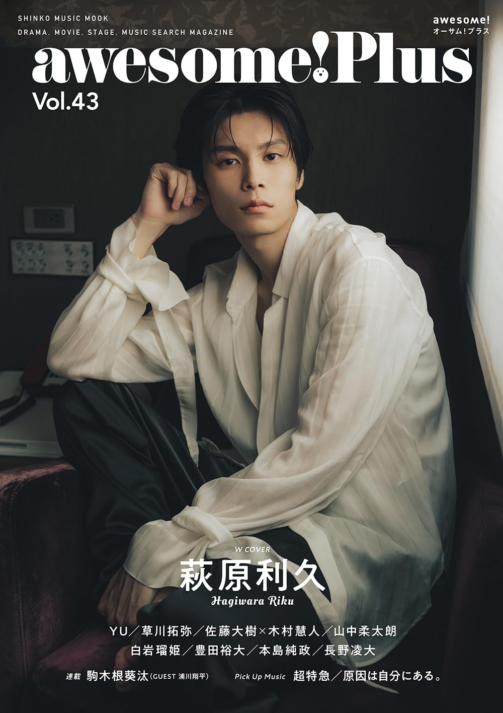 shimo(о´∀`о)ページ Amazon.co.jp: awesome!（オーサム）Plus Vol.43 (SHINKO MUSIC MOOK