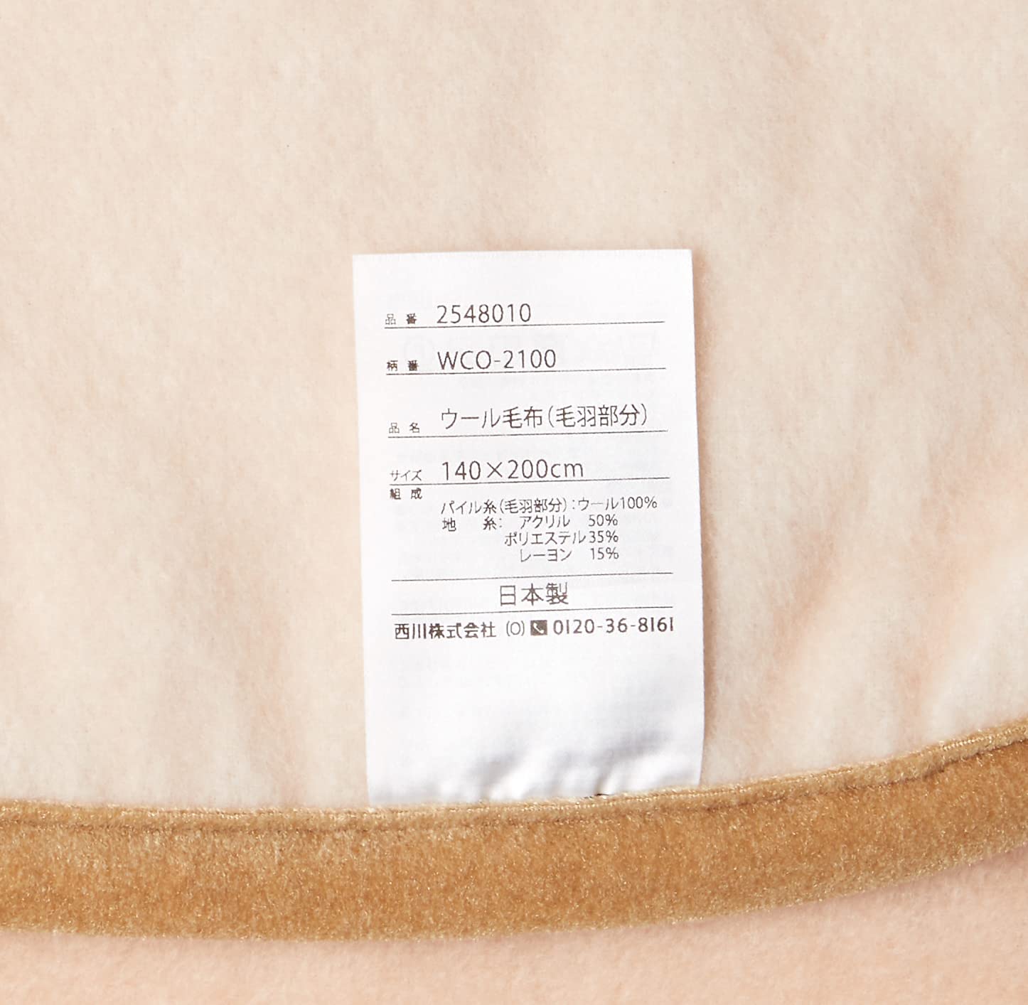 Kyoto Nishikawa Natural Merino Wool Blanket - Washable Made in