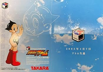 Amazon.co.jp: 海洋堂KTフィギュアコレクション 鉄腕アトム