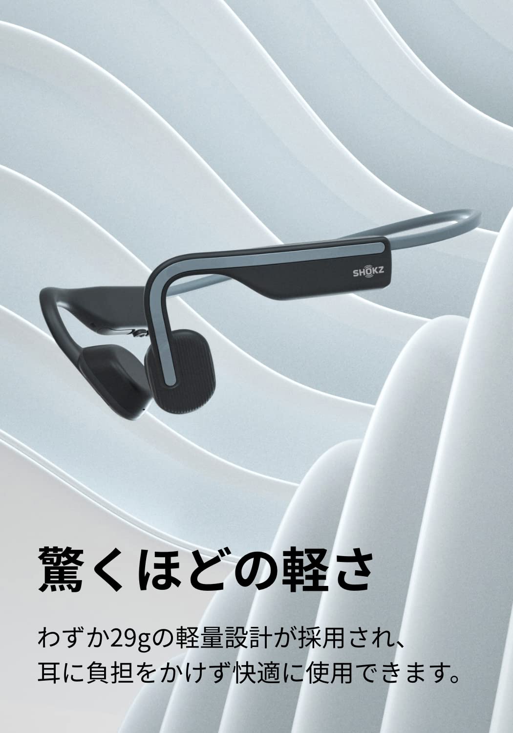 Amazon.co.jp: Bluetooth 5.1 SHOKZ OpenMove 骨伝導イヤホン 公式 