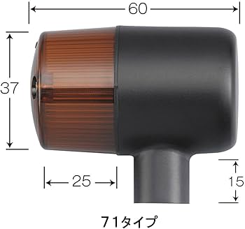 POSH クラシカルウィンカー71 S球 Amazon | ポッシュフェイス(POSH FAITH) バイク用品 ウインカー