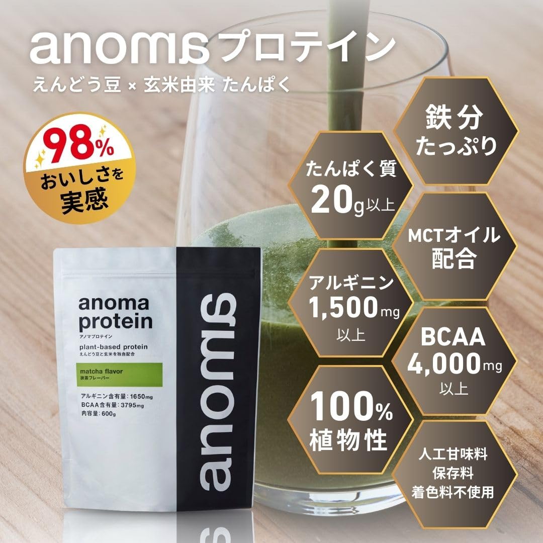 Amazon.co.jp: anomaプロテイン 抹茶 600g 【管理栄養士監修】 人工甘 