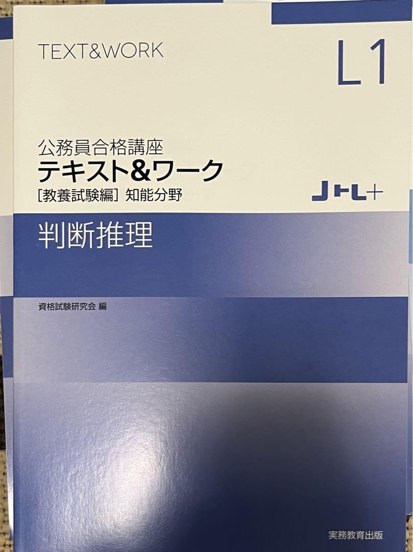 Amazon.co.jp: 公務員合格講座 ワークブック 実務教育出版 : Office