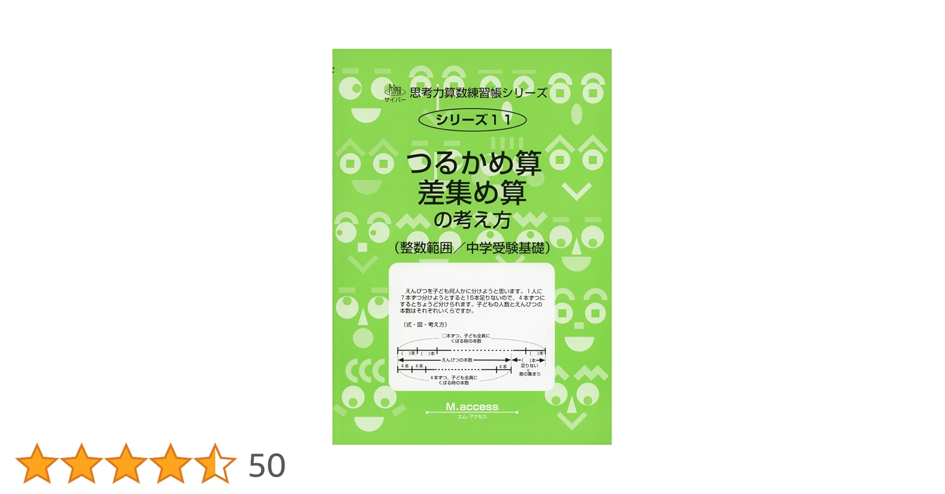 大幅値下げ37000→16000Ｇakken 中学準備編　問題集 大幅値下げ37000→16000Gakken 中学準備編 問題集 - メルカリ