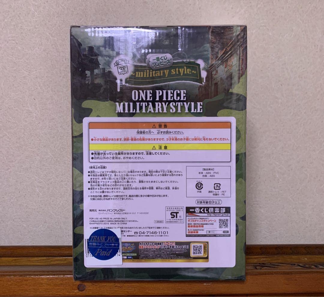 Amazon.co.jp: ワンピース 一番くじ ミリタリースタイル ルフィ