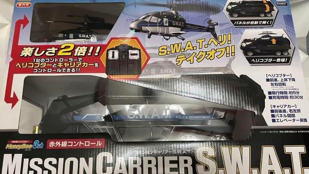 超希少品? 完全 ラジコン ミッションキャリアー S.W.A.T. 未開封 CCP