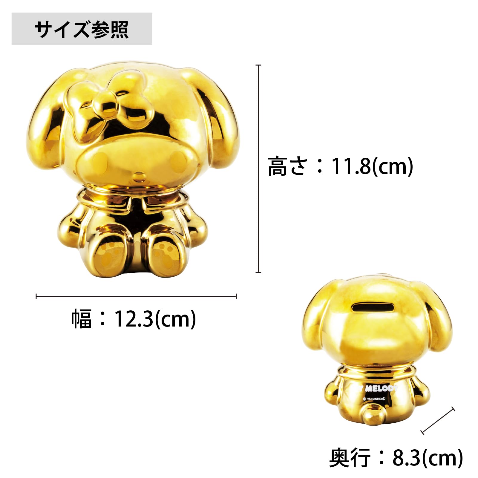 Amazon.co.jp: サンリオ (SANRIO) 「 マイメロディ 」 貯金箱 きらきら