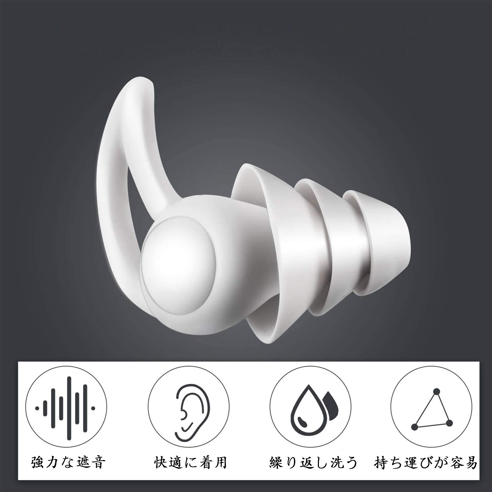Amazon | 耳栓 睡眠用 安眠 完全防音 聴覚過敏 遮音値40dB 飛行機 仕事