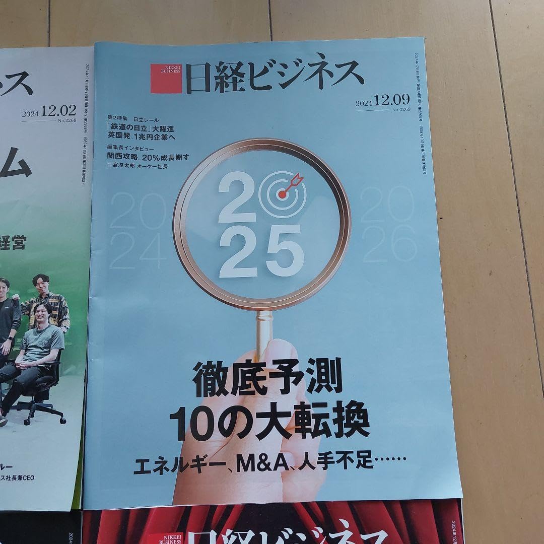 日経ビジネス 2023年12月11日号 Amazon.co.jp: 日経ビジネス 2023年12月号シリーズ : 文房具