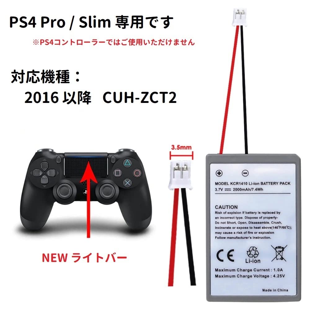 Amazon | 2000mAh 大容量 SONY PS4 PRO SLIM コントローラー LIP1522