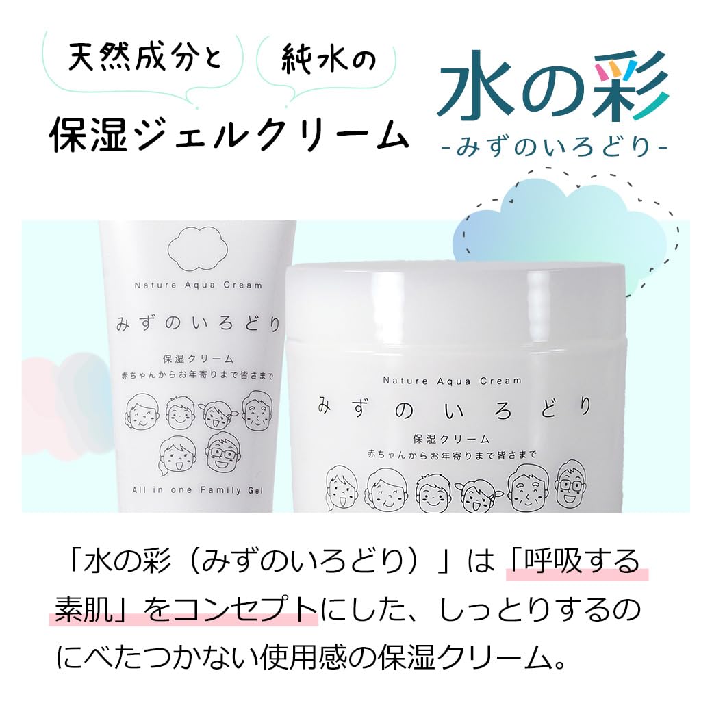 未開封　彩生舎　水音　保湿ジェルクリーム　3つ Amazon | 彩生舎 ナチュールアクアクリーム 水の彩 みずのいろどり