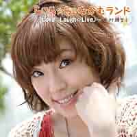 中村繪里子 GO!GO!LIVE! ら・ら・ら・なかむランド~Love・Laugh・Live・~ Amazon.co.jp: ら ら☆ら♪なかむランド~Love Laugh☆Live