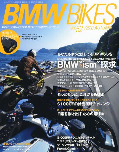  BMW Bikes (ビーエムダブリューバイクス) 2010年 09月号 [雑誌]