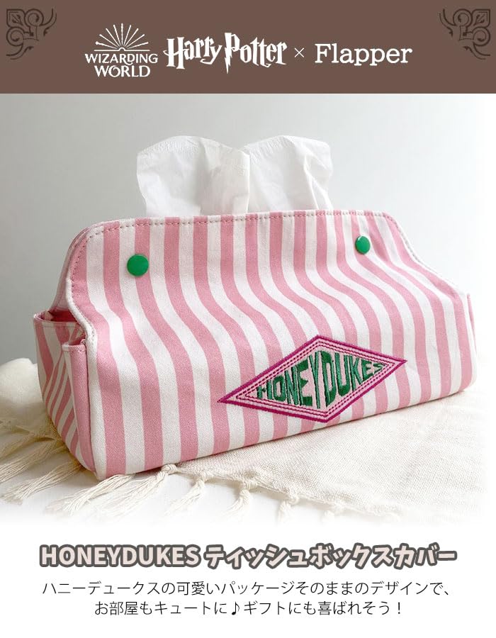 【ひなた】未使用品＊ハッシュアッシュ 毛皮 Tupperware数点 Amazon｜ハリーポッター グッズ FLAPPER フラッパー ハニー