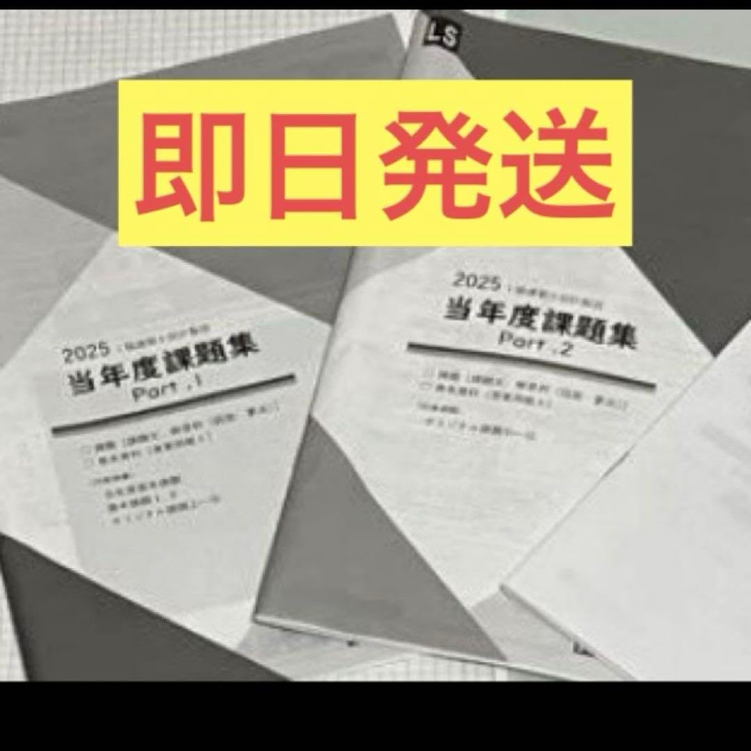 一級建築士 設計製図試験 2025年度課題集 Part 1 & 2セット 庁舎 2025
