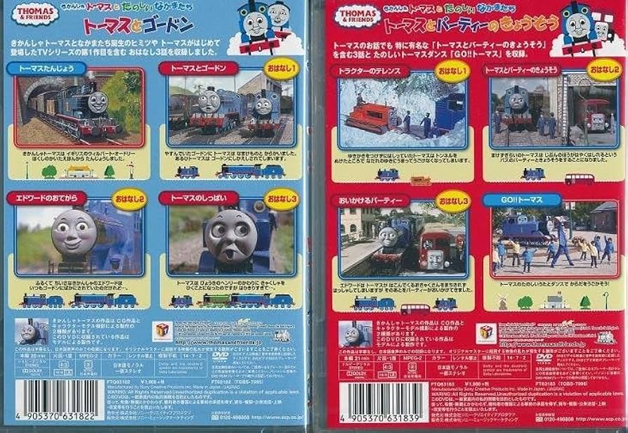 トーマス DVD 20枚セット きかんしゃトーマスとなかまたち 完全版シリーズ1 〜18 海外英語