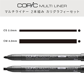 Amazon.co.jp: コピック(COPIC) Tooマルチライナー 2本組
