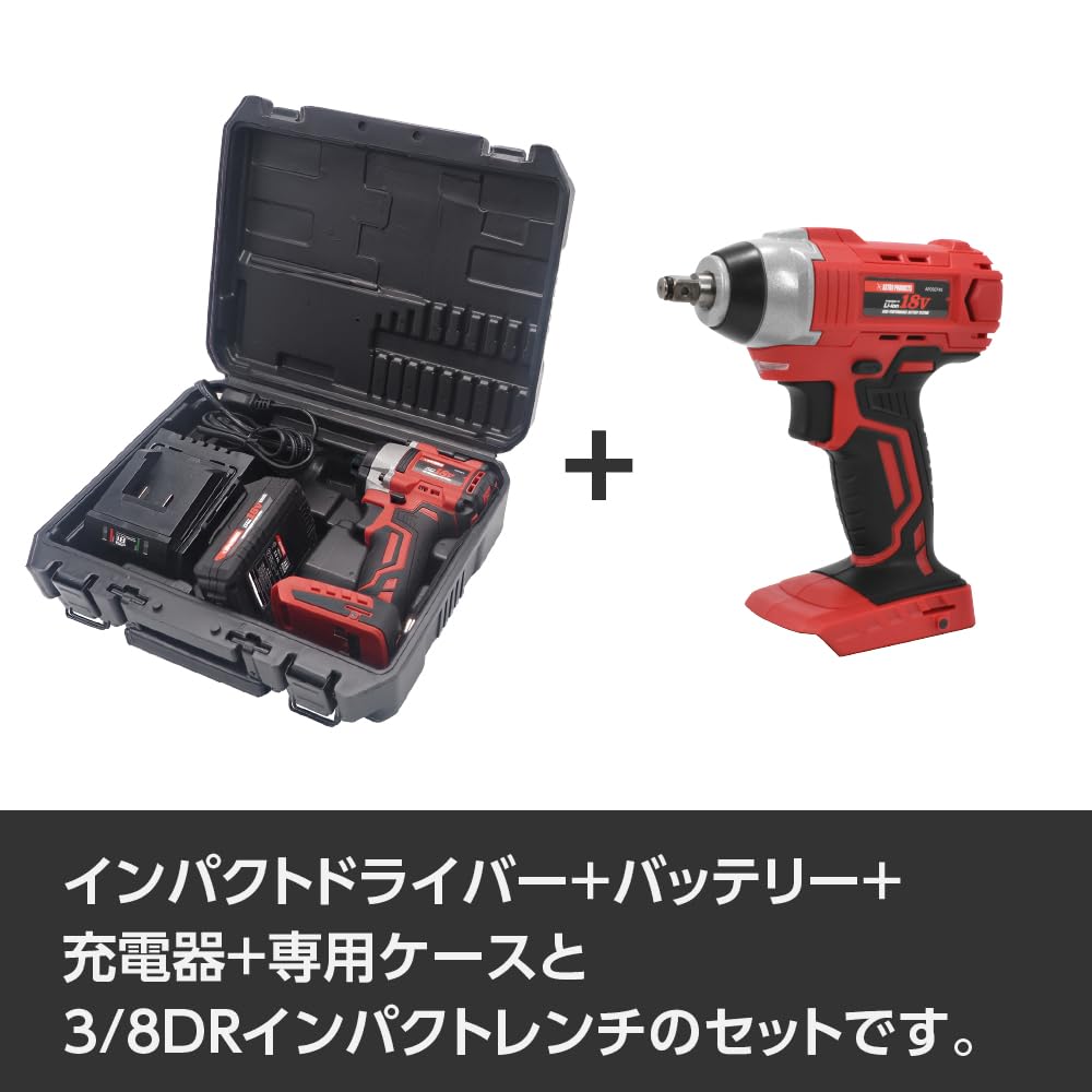 Amazon | アストロプロダクツ DC18V 充電式インパクトドライバーセット