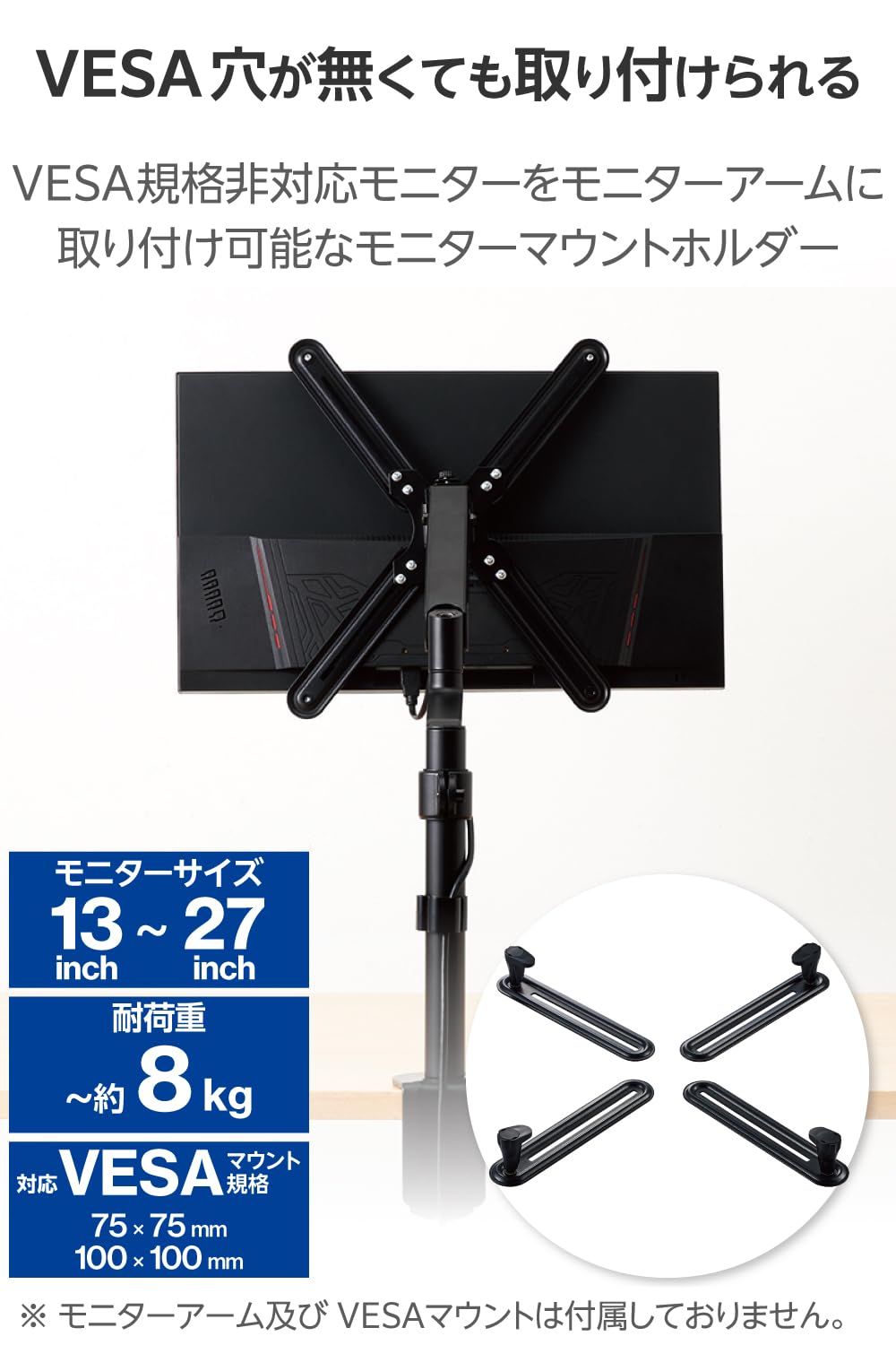 Amazon.co.jp: エレコム モニターアーム VESA アダプタ VESA非