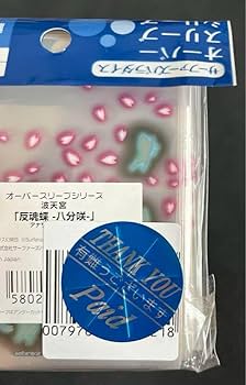 東方project オーバースリーブ 15個セット 波天宮 雅華乱舞　【新品】 東方project オーバースリーブ 15個セット 波天宮 雅華乱舞 【新品