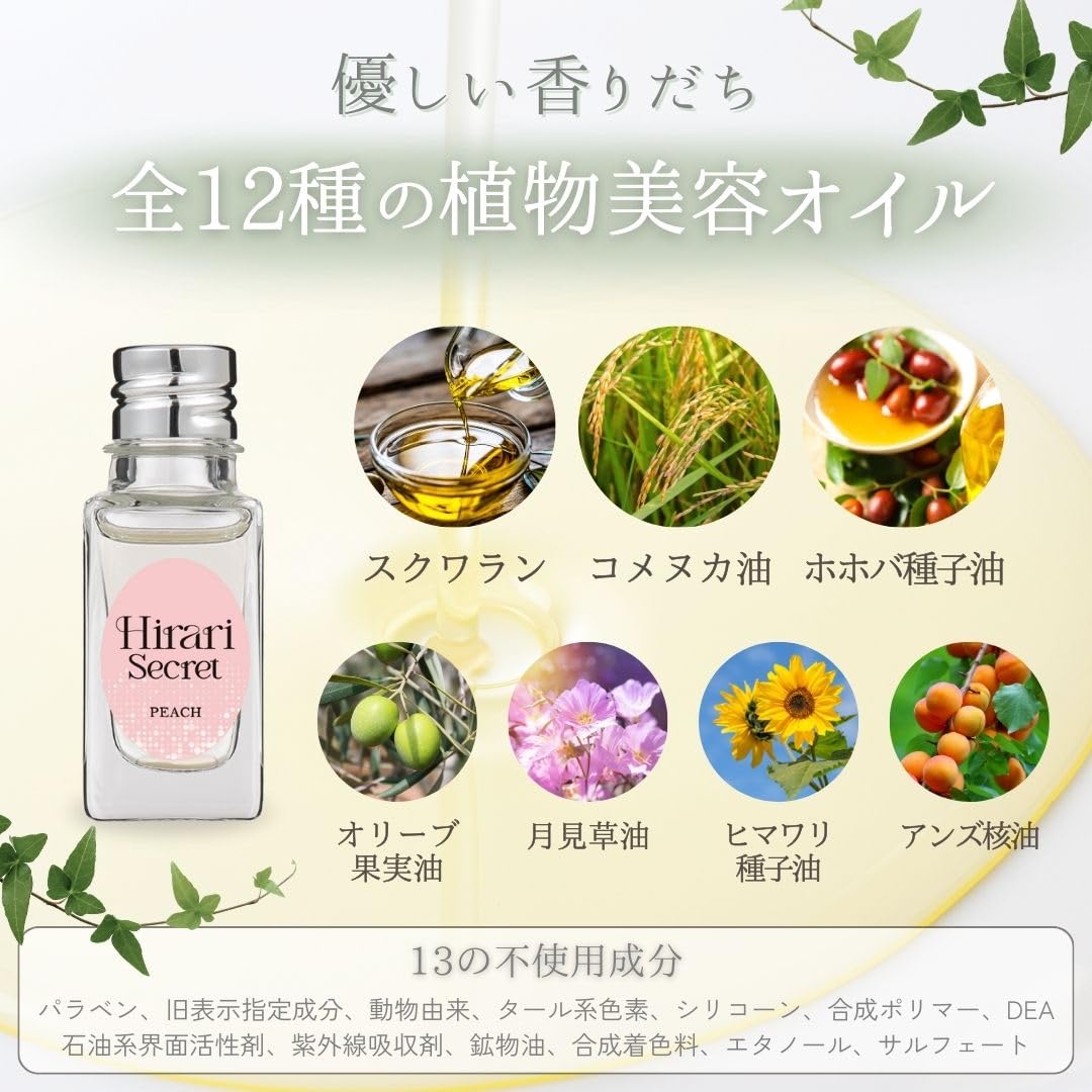 Amazon | ラブコスメ 下着用香水 ヒラリ シークレット ピーチ 10mL (3