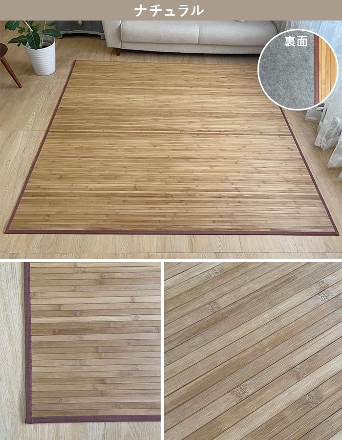 竹ラグ190✖️240　新品同様 Amazon | 竹ラグ 夏用 ラグ 竹 ラグマット カーペット 約180×240cm