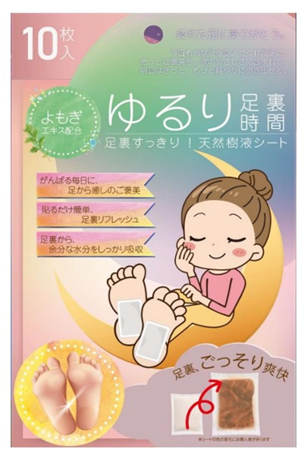 Amazon.co.jp: ISTYLE(アイスタイル) ゆるり足裏時間樹液シート10枚(5 Amazon.co.jp: ISTYLE(アイスタイル) ゆるり足裏時間樹液シート10枚(5