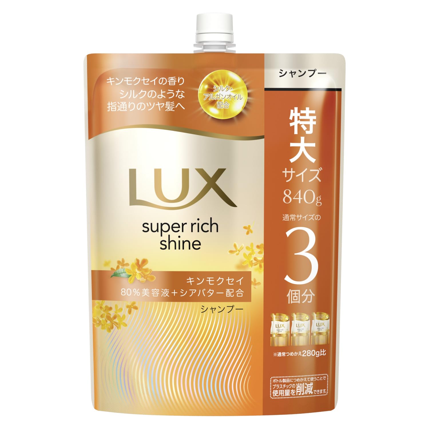 Amazon | LUX (ラックス) スーパーリッチシャイン キンモクセイ