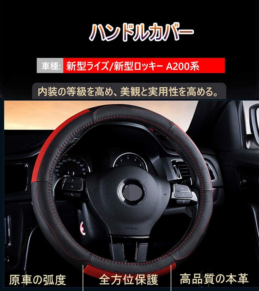 Amazon Kakash トヨタ ダイハツ専用本革ハンドルカバー ステアリングカバー 安全性 滑り止めグリップ感抜群 通気性よく 春夏秋冬四季 適合トヨタ 新型ライズ 00系 19年11月 ダイハツ 新型ロッキー Rocky 00系 19年11月 ステアリング ハンドル 車 バイク