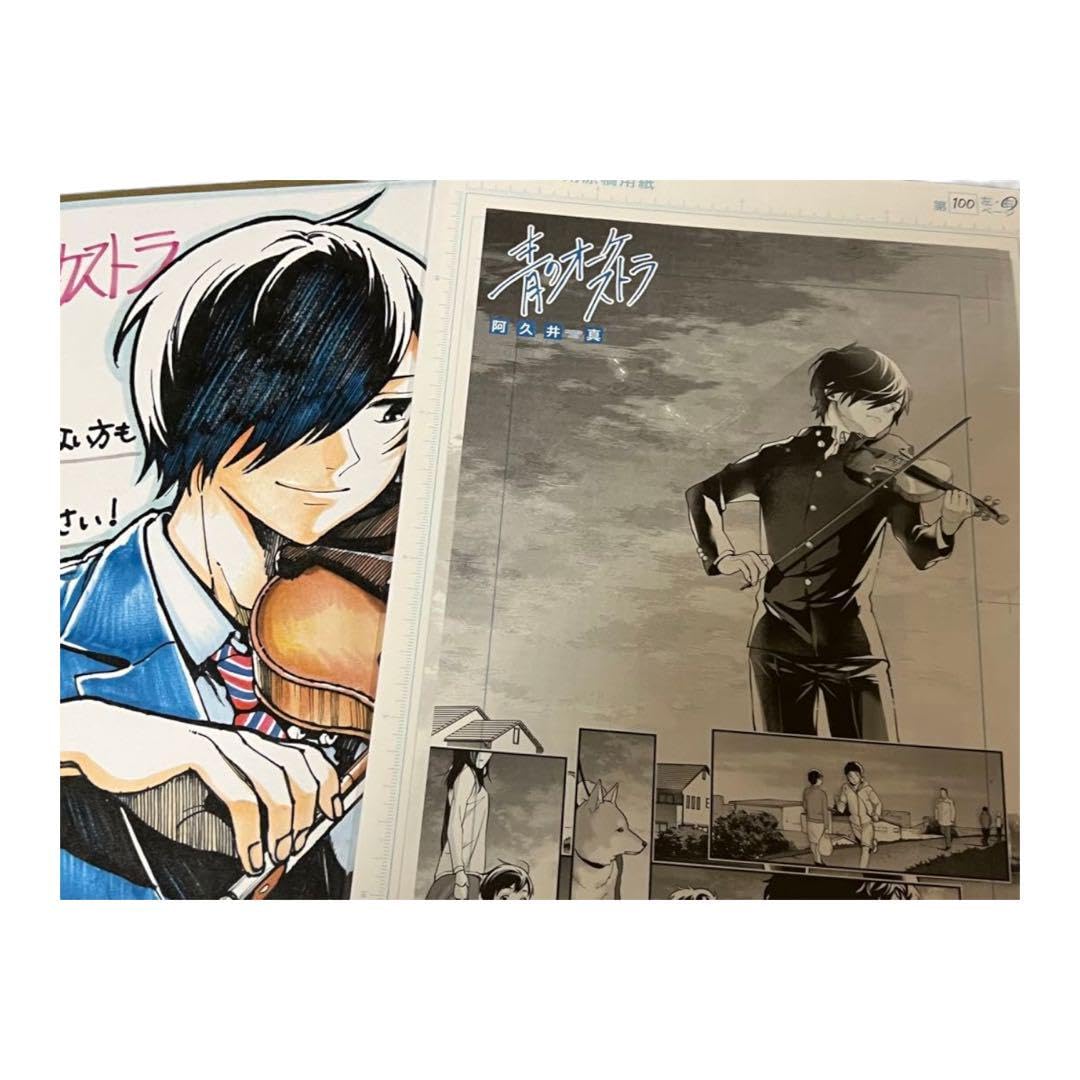 Amazon.co.jp: 青のオーケストラ 複製原画 色紙風POP 2点セット