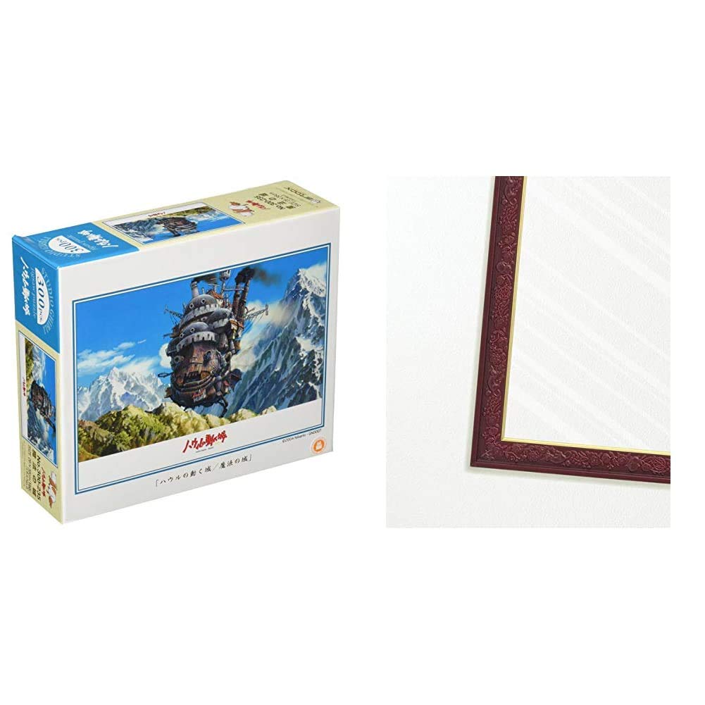 Amazon | 300-235 ハウルの動く城 魔法の城 ジブリ専用フレーム付き