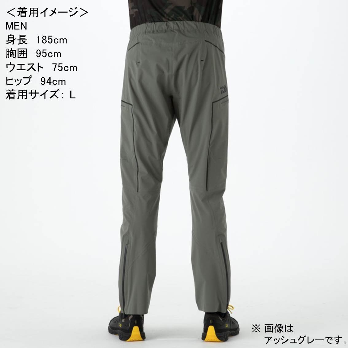 送料無料 ★ ダイワ レインマックス ストレッチフィット レインパンツ Lサイズ アッシュグレー DR-2308P 試着のみ 訳ありダイワ レインウェア DR-2522P レインマックス レインパンツ