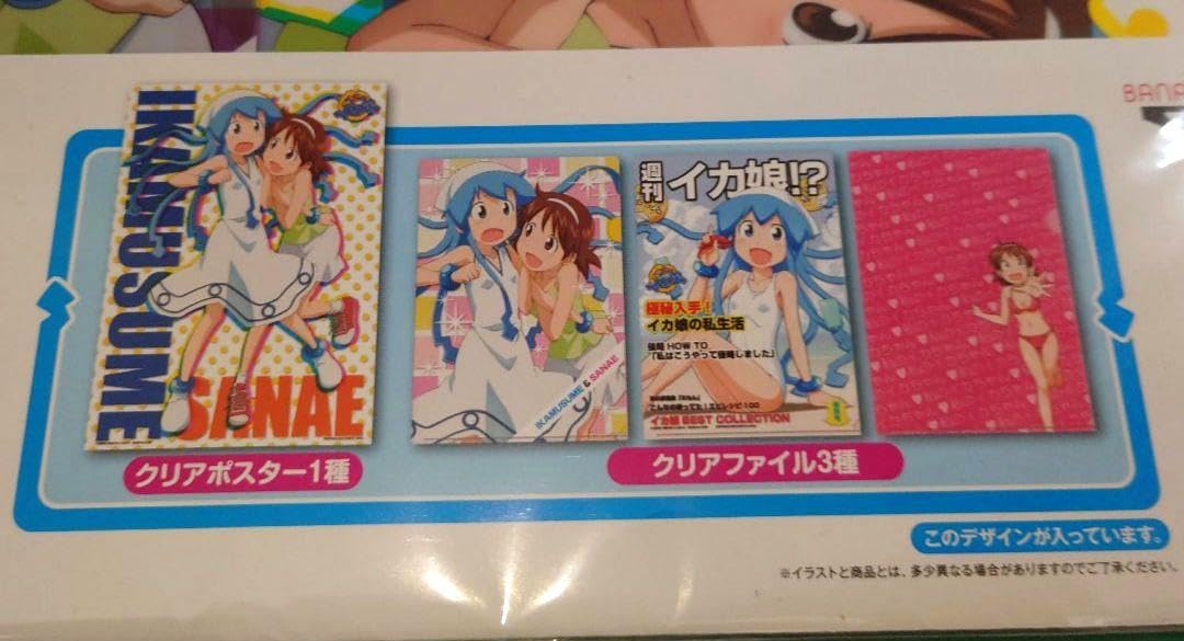 Amazon.co.jp: 侵略!?イカ娘クリアファイル3点セット : おもちゃ