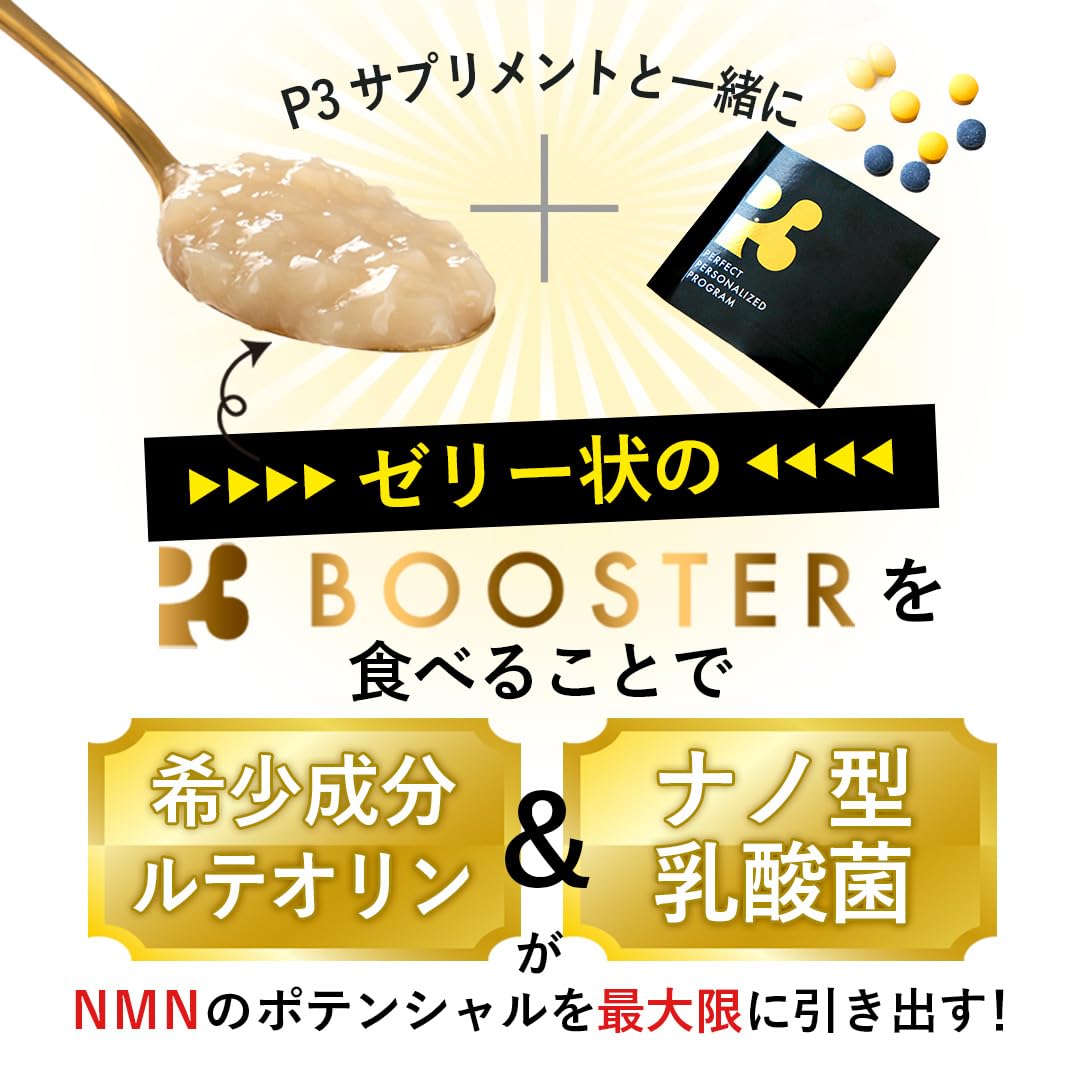 Amazon | P3 NMN ヒカル プロデュース サプリ9000mg (1包300mg) 高純度