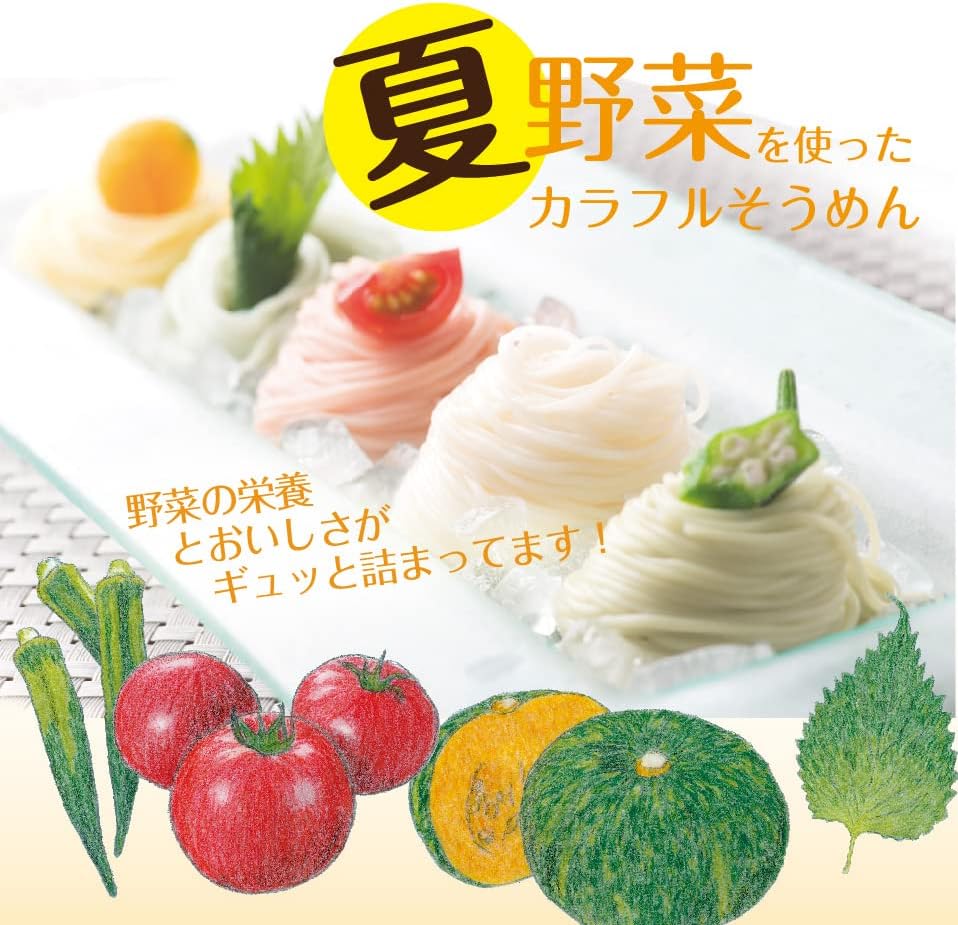 Amazon Fun Fun のどごしお野菜そうめん 三輪素麺 緑黄色野菜 かぼちゃ おくら トマト 青しそ カラフル 色付き 50g 5束 250g Fun Fun そうめん ひやむぎ 通販