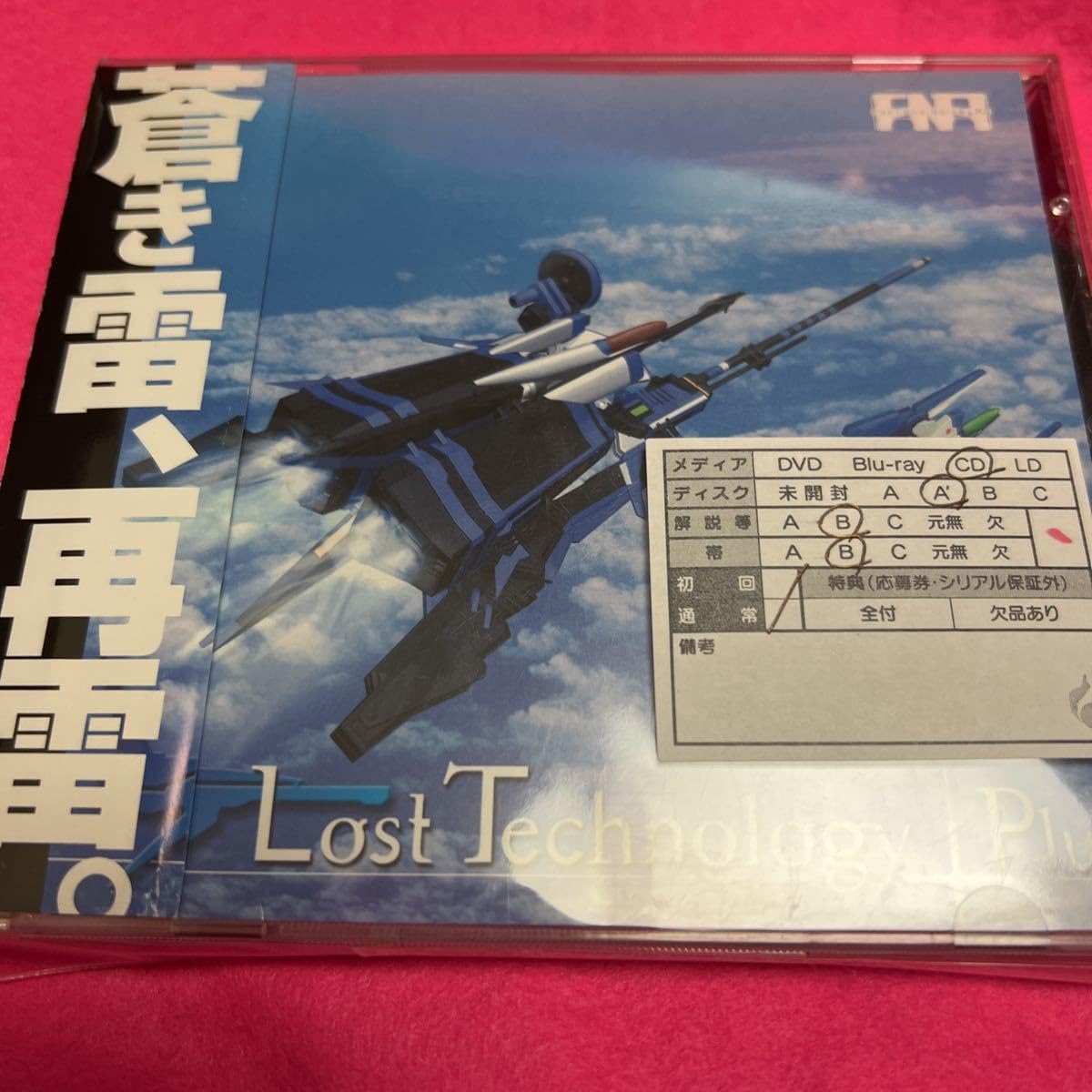 新品、未開封　東方九十九折 オリジナルサウンドトラックCD 東方九十九折 オリジナルサウンドトラックCD CD】東方ベスト