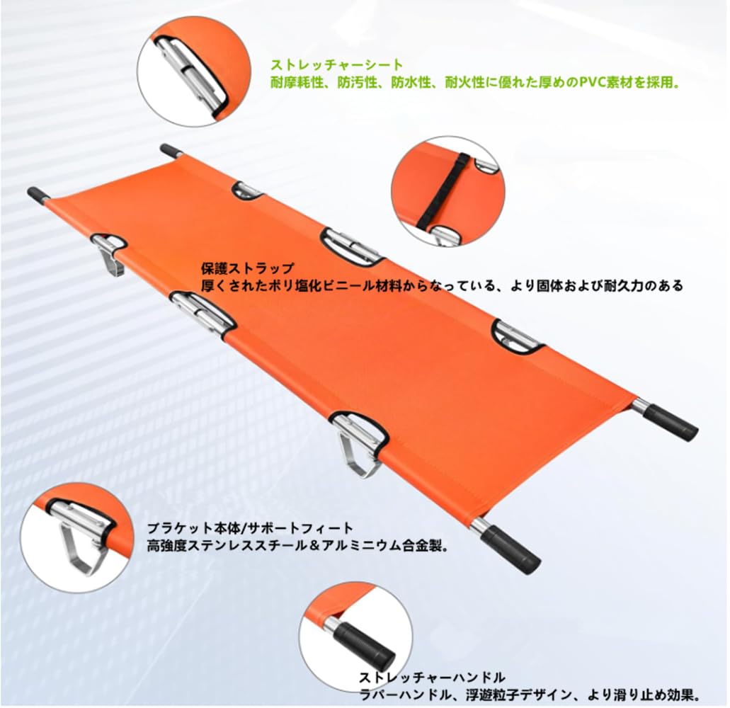 Amazon.co.jp: OLMMT 折りたたみ 担架 スチール製 ロングサイズ 防水