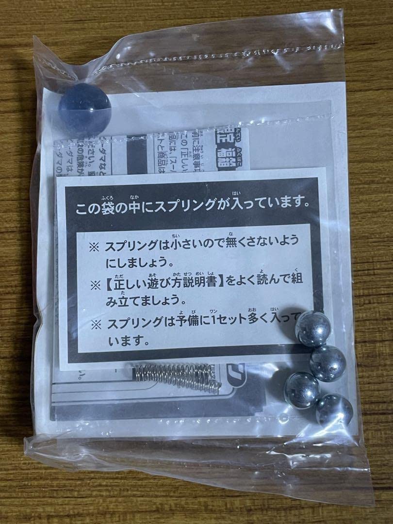 Amazon.co.jp: バトルビーダマン 限定 福箱2005 蒼龍王 ツバメ