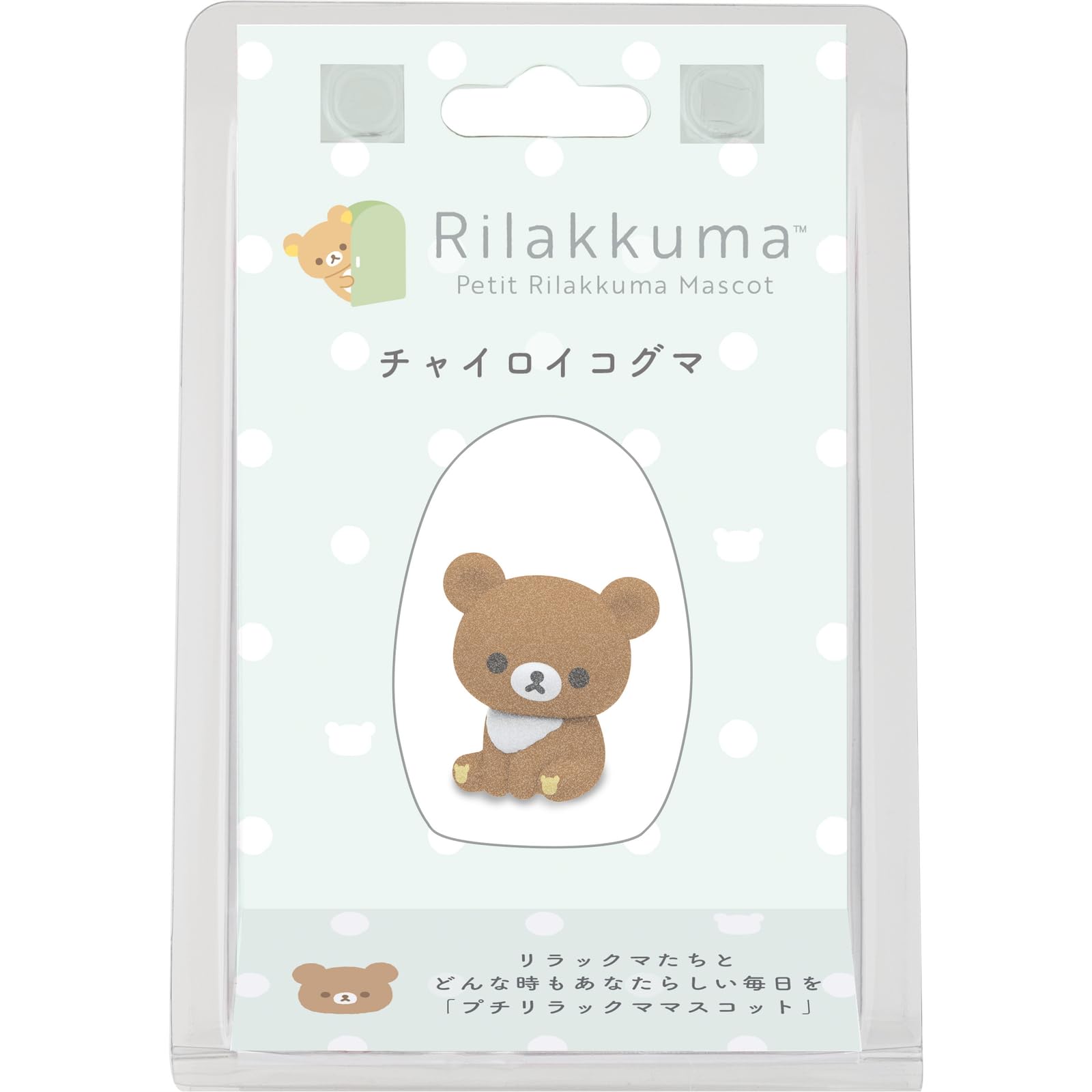 Amazon.co.jp: サンエックス リラックマ プチリラックマ
