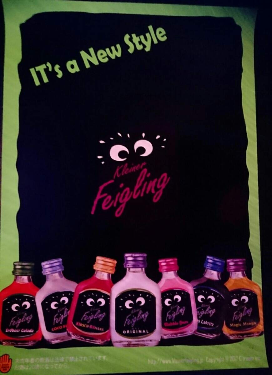 Amazon.co.jp: クライナーファイグリング ポスタークライナー SNS映え